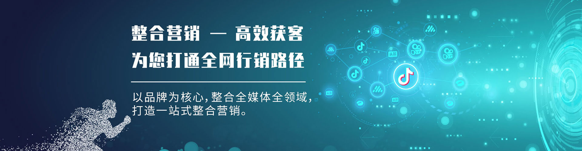 舟曲网络推广开户